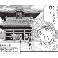 「すごっ！なんて大きい門…！」思わず足を止めた建長寺の門【山と食欲と私 #７】