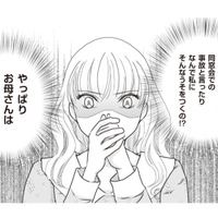 「おしどり夫婦」だと思っていたのに…母が娘に嘘をつく理由は、やっぱり不倫したから？【43歳の母を妊娠させたのは私の夫でした #６】