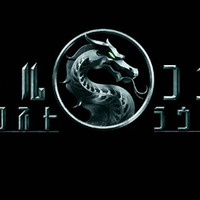 『モータルコンバット／ネクストラウンド』©2026 Warner Bros. Ent. All rights reserved