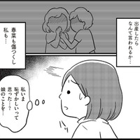 検査をすると妊娠８週目。「娘はまだ高校生」赤ちゃんを産むか産まないか選択を迫られる【娘を妊娠させたのは誰ですか？#７】