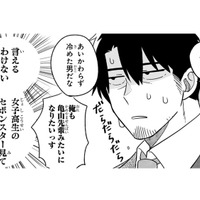 「先輩、最近調子いいですね」可愛い女子高生を見ていたら元気が出たなんて、言えない【今日、駅で見た可愛い女の子。 #３】