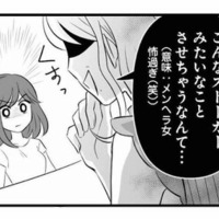 「化けの皮を剥がしてやる！」夫の不倫相手と対面すると、一見申し訳なさそうな顔をするが…【夫は不倫相手と妊活中３ #29】