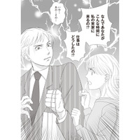 なぜか妻の実家に夫が１人で現れる。母が娘に嘘をついてまで浮気を隠そうとする理由は？【43歳の母を妊娠させたのは私の夫でした #８】