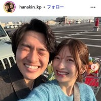 華金カップルInstagramより