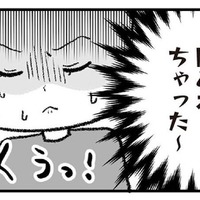 夫に妊娠報告！ 喜びも束の間、夫は私の名前ではなく「知らない女」の名前を口にした【離婚まで100日のプリン２ #17】