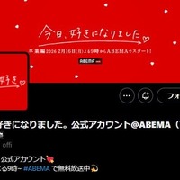「今日、好きになりました。」Xより