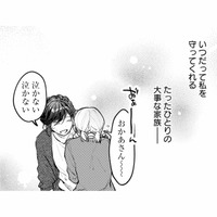 女手一つで育ててくれた母。いつだって私を守ってくれる、たったひとりの家族だったのに…【消えた母は見知らぬ遺体になってここにいる #１】