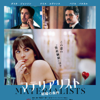 『マテリアリスト 結婚の条件』Copyright 2025 (C) Adore Rights LLC. All Rights Reserved