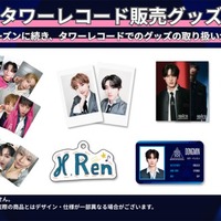 タワーレコード販売グッズ（C）Lemino