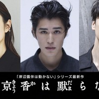 岸辺露伴は動かない「泉京香は黙らない」