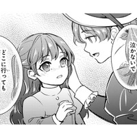 「行かないで」隣国の王室に嫁いだ姉…私も大きくなったらお嫁にいかなきゃいけないの？【愛になるまであと何日？～偽装婚約のはずなのに、上級騎士になった幼なじみが溺愛してきます～ #１】