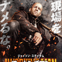 『ワーキングマン』©2025 CADENCE PRODUCTIONS LIMITED