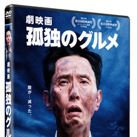 『劇映画 孤独のグルメ』©2025「劇映画 孤独のグルメ」製作委員会