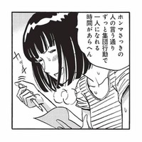 入浴を早めに切り上げてひとりの時間を確保…。彼女が隙を見てこっそり書いていたものとは？【山と食欲と私 #19】
