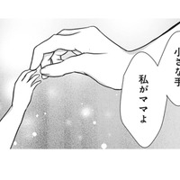 無事に産まれた赤ちゃん！ 私がママよ… 病院にかけつけたパパにも抱っこしてもらおうね【夫は、したいだけ #28】