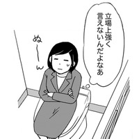 し、信じられない話を聞いてしまった…。そんなこと、今時ホントにあるの！？【御社の不倫の件～絶対に別れさせます #25】