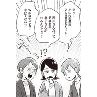「W不倫てこと!?」職場の同僚女性たちは、性に奔放でディープな会話で大盛り上がり！【妻で母ですが、女性風俗にハマりました #１】