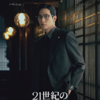「21世紀の大君夫人」(C) 2026. MBC. All Rights reserved.