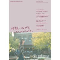 情報とつながる、わたしがひろがる。