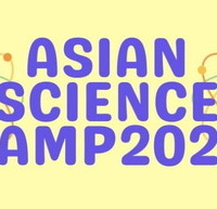 アジアサイエンスキャンプ