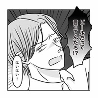 酒癖が悪く言葉も荒い結婚5年の夫。娘にも無関心で、「反論するな」と妻に缶を投げつける【浮気の冤罪 #１】