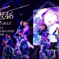 「9th Single BACKS LIVE！！－千葉公演－」（C）Lemino