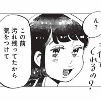 「汚れ残ってたから気をつけて」料理も洗い物もしない彼氏の無神経な一言に怒り爆発！【今夜すきやきだよ #14】