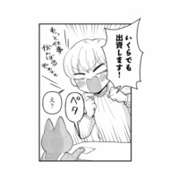 「いくらでも出資します！」思わず応援したくなる、家事代行の猫たちの夢とは？【家政婦よんだら猫がきた #５】