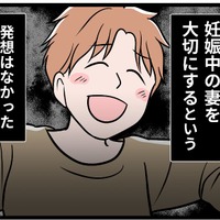 「お前は、もういらない」妊娠した途端にモラハラが激しくなった夫、私はいつまで我慢すればいいの？【モラハラ実話マンガ】#156