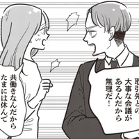 共働きなんだからたまには協力して欲しい！ 子どもが熱を出してどちらが仕事を休むか夫と口論に【妻で母ですが、女性風俗にハマりました #３】