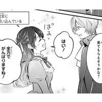 「舞踏会に同席してほしい」幼なじみの騎士に恩返しするため、全力で役目を全うします！【愛になるまであと何日？～偽装婚約のはずなのに、上級騎士になった幼なじみが溺愛してきます～ #５】