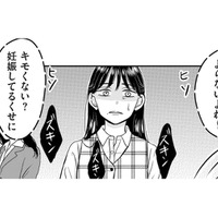 職場の同僚を洗脳！ 夫は離婚を有利に進めるため念入りに準備を進める【クズ不倫夫に殺された私が転生して不倫相手の娘になりました #３】