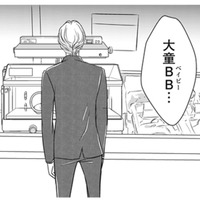 ようやく決まった赤ちゃんの名前。ミルクをあげる奥さんを見た夫は、思うところがあるようで…？【夫は、したいだけ #31】