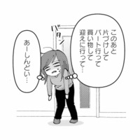 「あーしんどい…」朝から泣く子どもの育児に追われる妻。夫は文句ばかりで何もしない【家政婦よんだら猫がきた #６】