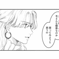 妻を守らず元カノをかばう夫に不信感。もうこのままではいられない…！夫と元カノの関係を探ることを決意【夫は嘘をついている #43】