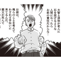 私の何が気に食わないの？ 嫌味や暴言…モラハラ発言を繰り返す夫に悔しさが込み上げる【妻で母ですが、女性風俗にハマりました #４】