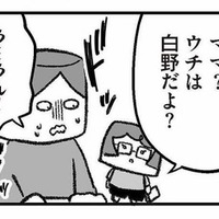 「新しいパパ？」昔の知人が“我が家の秘密”を暴露！ まさか他人に牙城を壊されるなんて…【離婚まで100日のプリン３ #23】