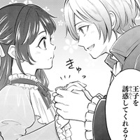 「早速お願いがあるんだ」そう言った騎士の表情が変わる…彼の頼み事の真意とは？【愛になるまであと何日？～偽装婚約のはずなのに、上級騎士になった幼なじみが溺愛してきます～ #６】