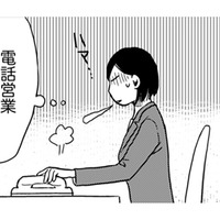 新規の契約が取れなくて、つい焦ってしまった……。ママ友に営業してしまうなんて…【御社の不倫の件～絶対に別れさせます #33】