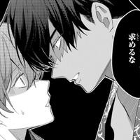 「お前には俺のようなケダモノが相応しい」投げやりな態度で言い放つ結婚相手は、美しい男性で…【悪女は美しき獣の愛に咲く #５】