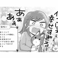 幸せすぎて悶絶…！家事代行でやってきた猫に初めての猫吸い【家政婦よんだら猫がきた #８】