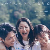 柄本佑、長澤まさみ、石橋静河（C）2026 K2Pictures