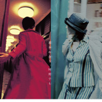 『花様年華 25周年特別版』© 2000-2001 BLOCK 2 PICTURES INC. © 2019 JET TONE CONTENTS INC. ALL RIGHTS RESERVED