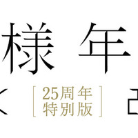 『花様年華 25周年特別版』© 2000-2001 BLOCK 2 PICTURES INC. © 2019 JET TONE CONTENTS INC. ALL RIGHTS RESERVED
