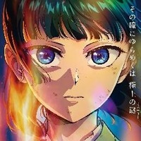 アニメ「薬屋のひとりごと」(c)日向夏・イマジカインフォス／「薬屋のひとりごと」製作委員会