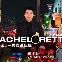 「バチェロレッテ・ジャパン」シーズン4©2026 Warner Bros. International Television Production Limited. All Rights Reserved.