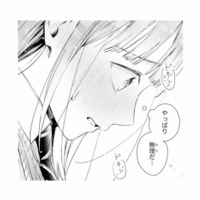 最近、頭は彼のことばかり…。急に手を触られ、高鳴る鼓動が止まらない【黒崎くんは独占したがる #35】