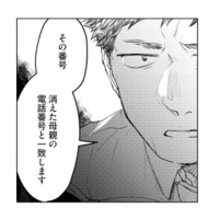 姿を消した母の行き先は不明。娘にも心当たりはなく、捜査は難航するかと思いきや…【消えた母は見知らぬ遺体になってここにいる #17】