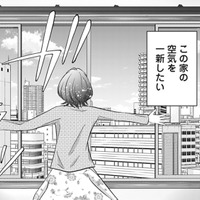 家に帰って来てすぐに夫から電話が!! 赤ちゃんが熱を出した!? すぐ行くからね!!【夫は、したいだけ #34】