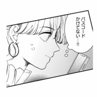 パスコードなしの夫のスマホを手にした妻。今こそ不倫の証拠を掴めるか…？【夫は嘘をついている #49】